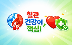 치질 관리에서 혈관이 중요한 이유